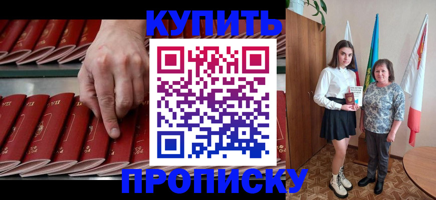 прописка регистрация в Псковской области